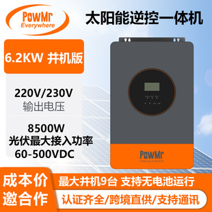 6200W230V Can Be Parallel Three-Phase 380V Solar Hybrid Inverter Hybrid Inverter Cross-Border