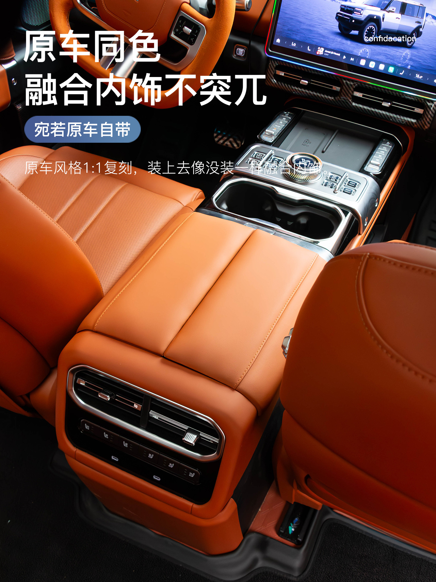Armrest Box Cover Leather Pad Protective Case For Jetour G700