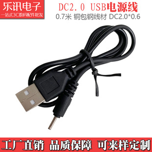 USB�DDC2.0mm�Դ�� С����/�{��/�m����Z����С�A�^�֙C��늾�