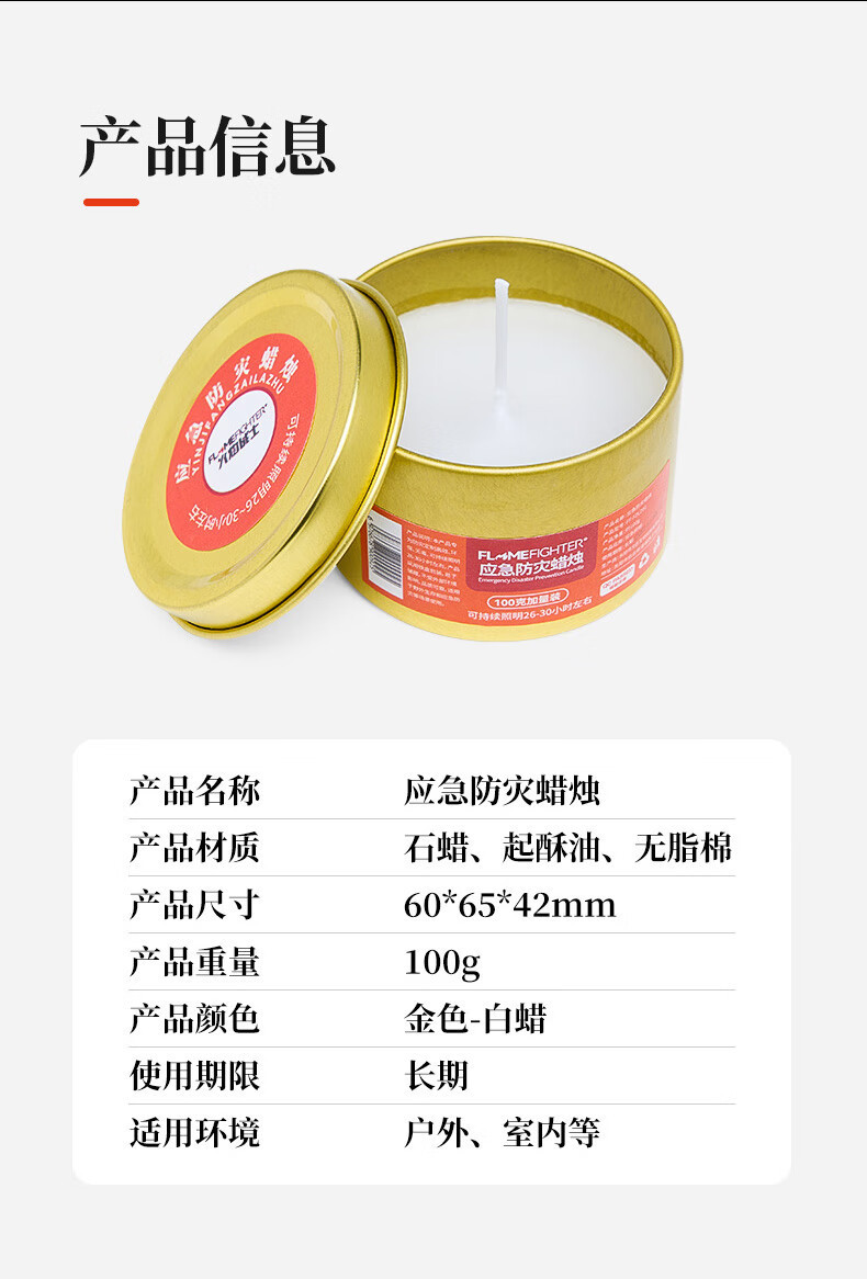 Flame Warrior Emergency Disaster Prevention Candle Dosing 100g Household Smokeless and Taste-Free Lasting Power Failure Special for Standby Lighting