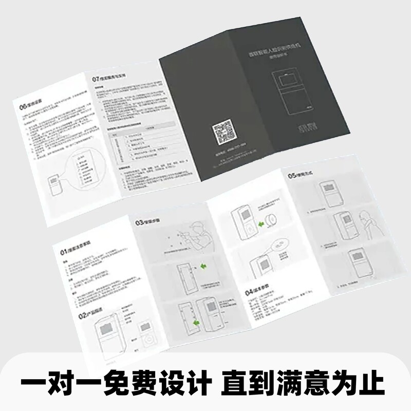 企业画册彩页样本折页电子说明书宣传单加急当天出货免费打样|undefined
