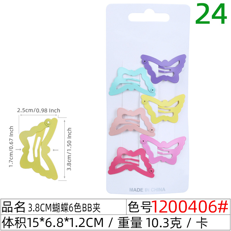 1200406#3.8cm蝴蝶6色BB夹
