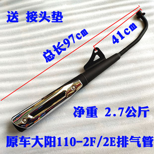 Llmotorcycle Exhaust Pipe 110-2E 110-2F Dy110-2E Dy110-2F Muffler Silencer