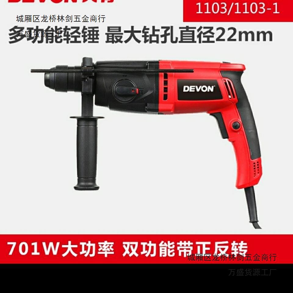 大有 20轻型迷你小电锤高空作业安装空调 搭建彩钢瓦卷帘门窗帘