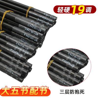 魚竿配節 單二節113mm碳素大五節魚竿加長二節手竿台釣竿配件批發