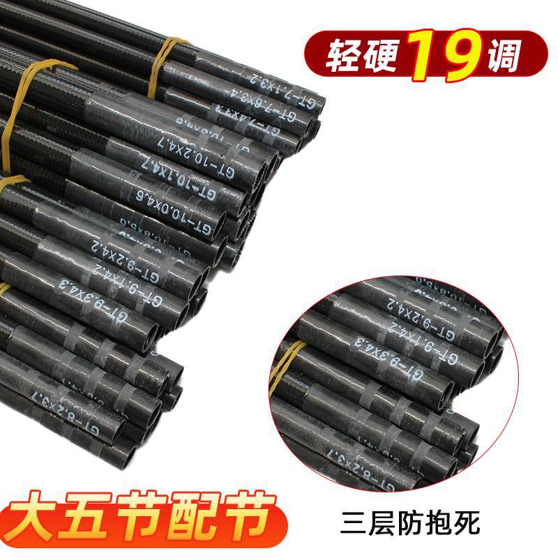 魚竿配節 單二節113mm碳素大五節魚竿加長二節手竿台釣竿配件批發