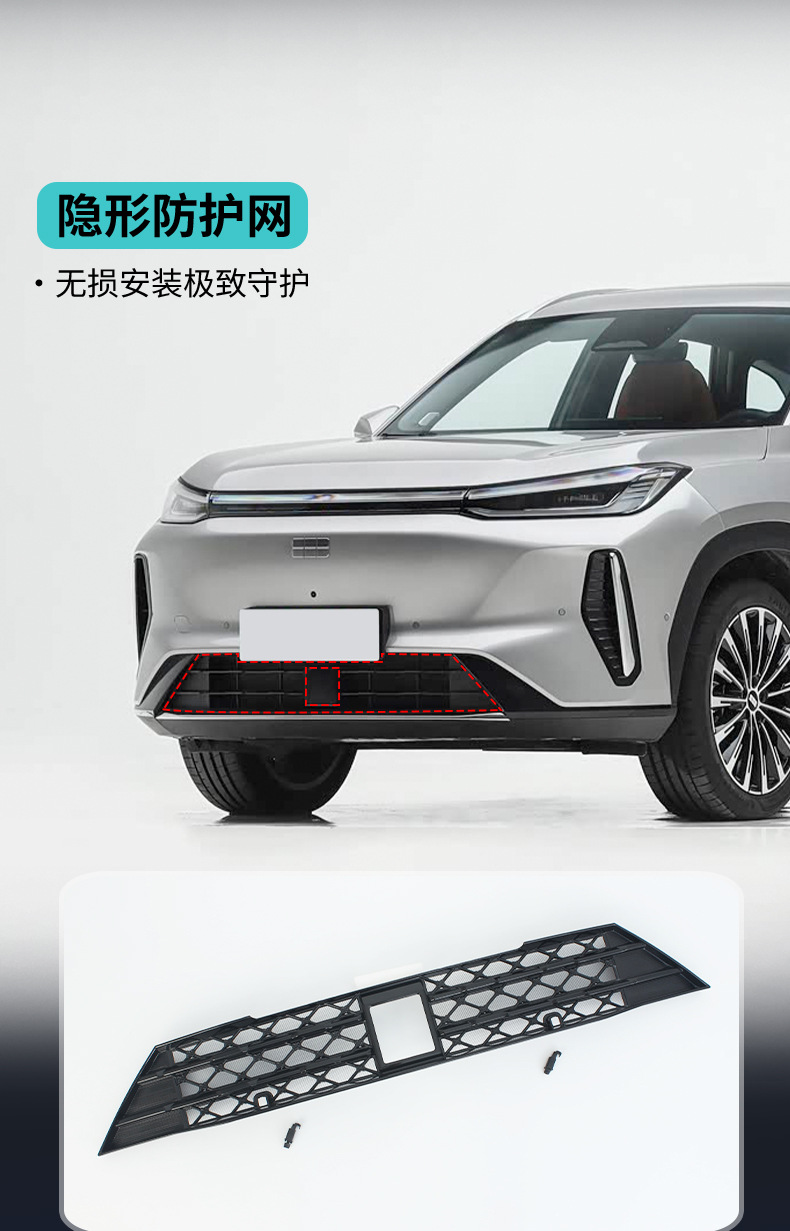 Suitable for Geely Galaxy M7 front grille insect-proof net, radiator protection net, dust-proof net, modified snap-on accessories, no disassembly required