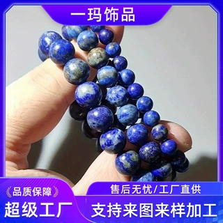 亚马逊爆款8A天然石手链天然青金石手串简约个性男女款手饰手工现