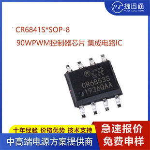 CR6841SоƬ�Դ����IC90WPWM�����������·IC����S�̼�Ԫ����