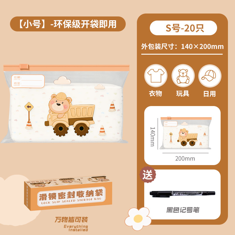 【소형】-굴삭기 곰-20개