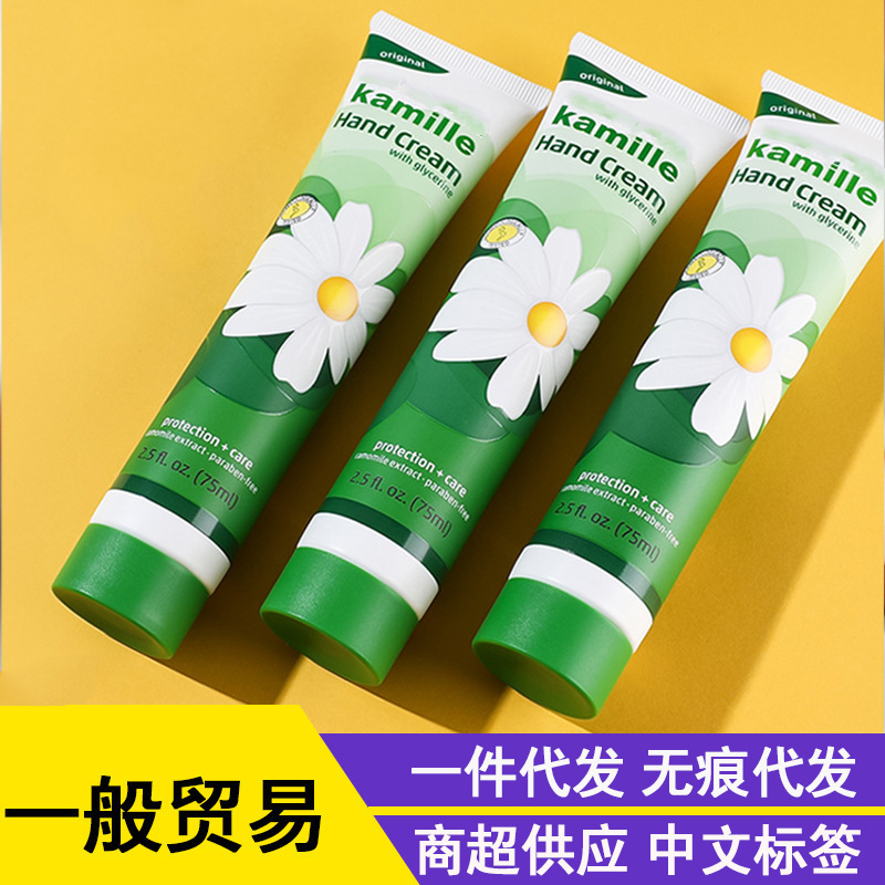 ドイツの小甘菊の経典のハンドクリーム20mlの75mlの秋冬のハンドクリームの女性は潤いを与えて水の保湿を補います。|undefined