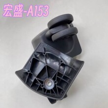 适用于新秀丽U91拉杆箱行李箱配件旅行箱替换维修轱辘万向轮轮子