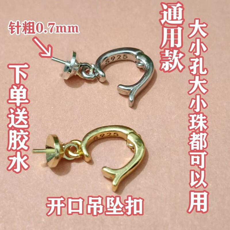 S925 Sterling Silver Universal Buckle Accessories Pearl Empty Holder Sterling Silver DIY Material Handmade Accessories Switch Buckle Can Open the Holder