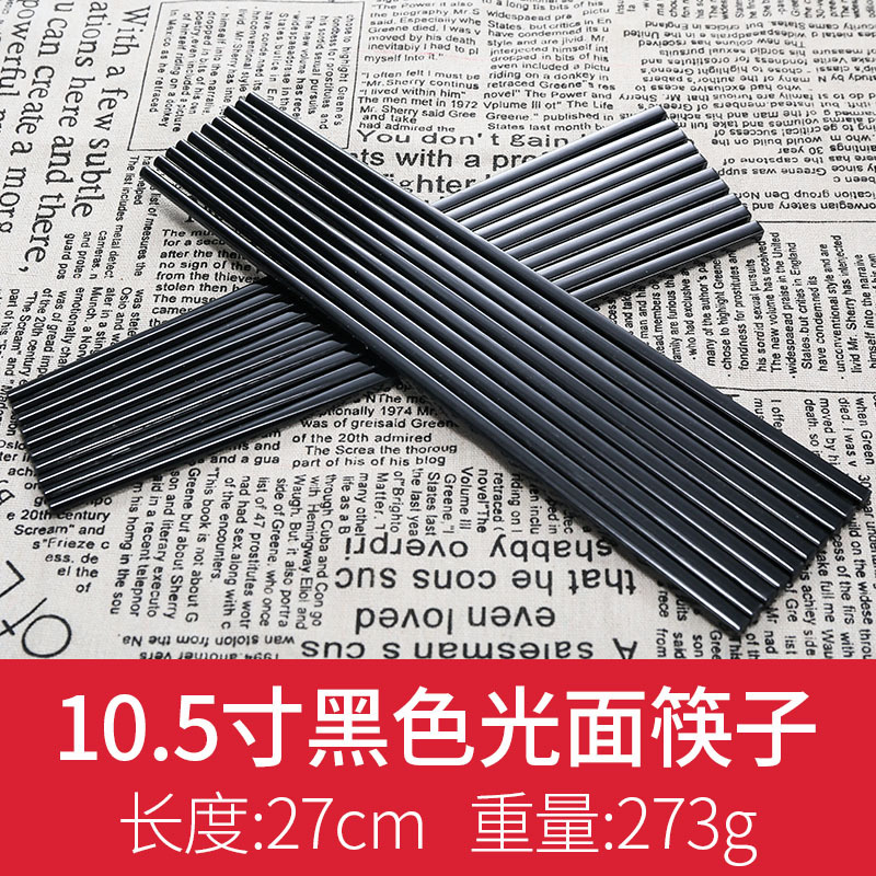 27cm 블랙 부드러운 (10 쌍)