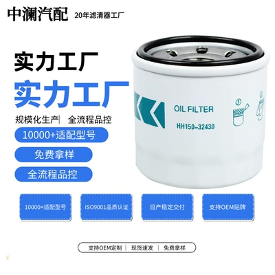 Oil filter for Kubota small excavator