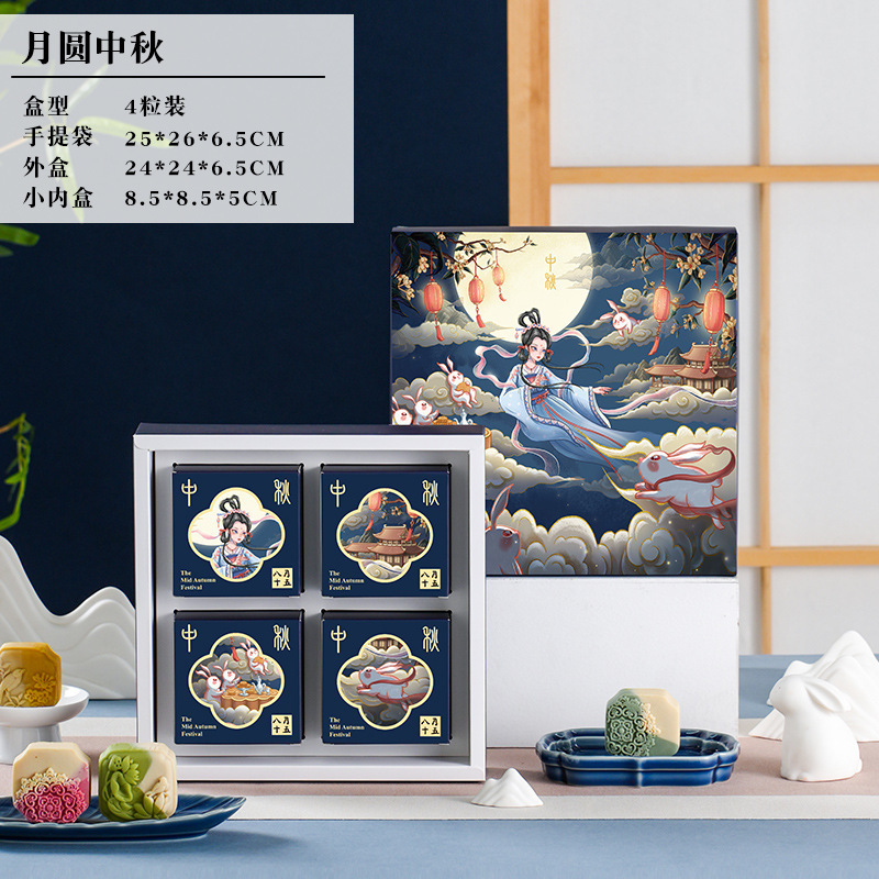 现货2025新款月饼包装盒4/6粒8粒创意高档中秋节手提礼盒空盒批发|undefined