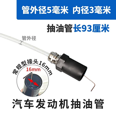 Mühərrik alətləri Resistant Car Engine Oil Suction Pipe - outer-diameter-5mm-inner-diameter-3mm-tube-length-93cm-regular-connector-16mm