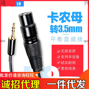 so8���ɭȻ���� L9 3.5mm�ο��zĸ�� �{��̨�֙C��ԒͲ���l��