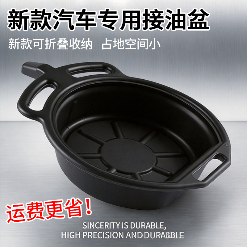New Cross-Border Auto Repair Oil Collection Tray Tool Tray Parts Cleaning Tray Waste Oil Tray Plastic Oil Tray Car Oil Collection Tray