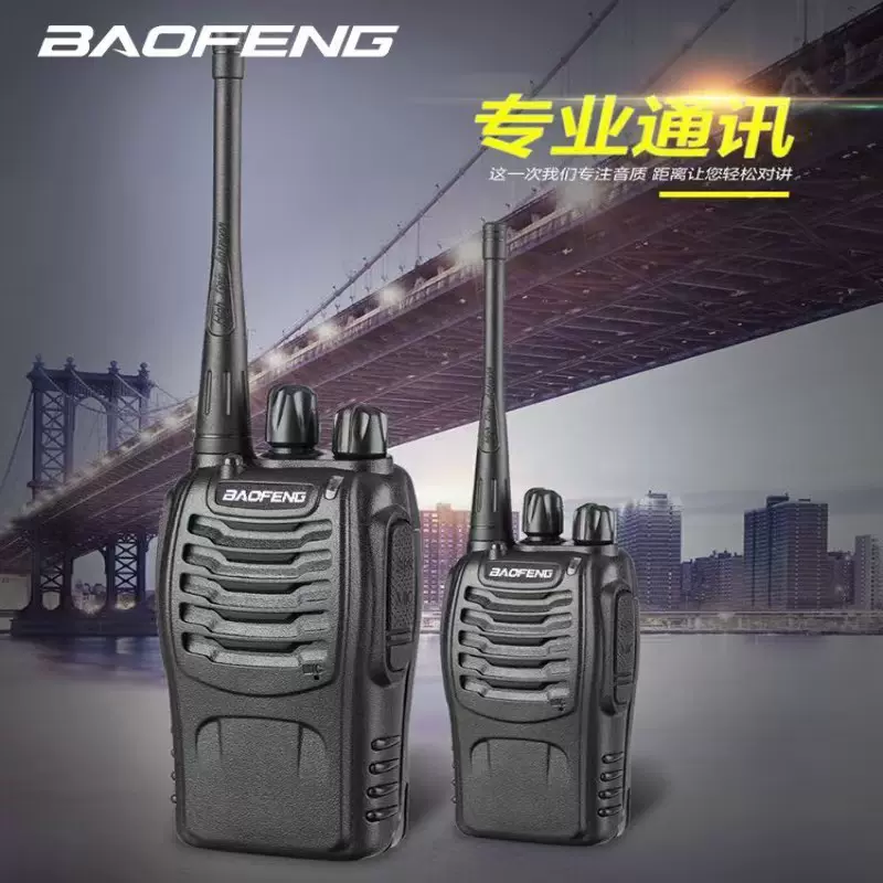 宝锋对讲机BF-888s民用户外远程大功率一对手持手台无线对讲器