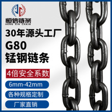 g80级锰钢起重链条厂家批发高强度不易断裂链条 起重吊索具