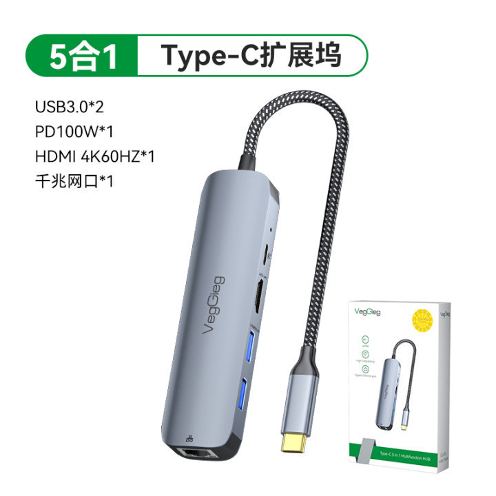 唯格Type-C拡張ドック五合一usb-chub拡張器ノートハブギガ4k拡張ドック|undefined