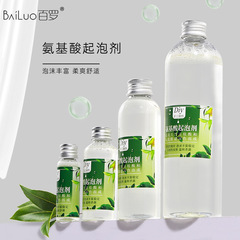 Bailuo diy 自家製手作り石鹸発泡剤スキンケア製品原料アミノ酸発泡剤洗顔料発泡