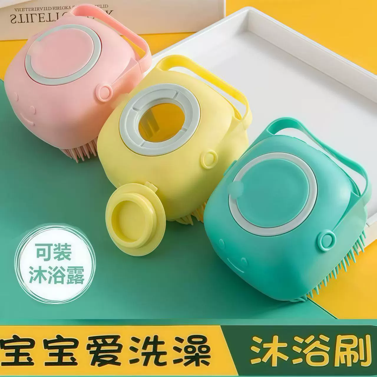 Щетка для расчесывания и купания домашних животных может добавлять гель для душа, щетку для купания и мытья детей, массажную щетку для чистки собак и кошек.