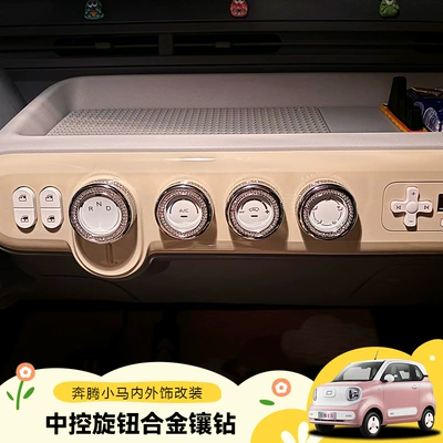 console rhinestone sticker interior decoration: Other Automotive Interior Supplies
