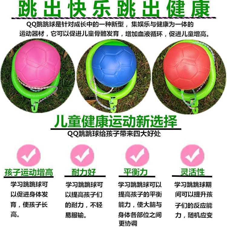 运动儿童甩脚呼啦圈舞蹈敏捷大人跳脚套脚传统跳跳球家用炫舞脚转