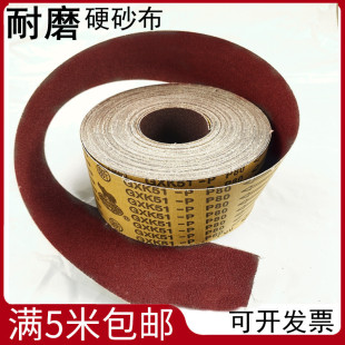Hard cloth abrasive belt roll sharp brand GXK51-P woodworking polishing sandpaper hand tear abrasive cloth roll Abrasive Belt grinding machine abrasive cloth