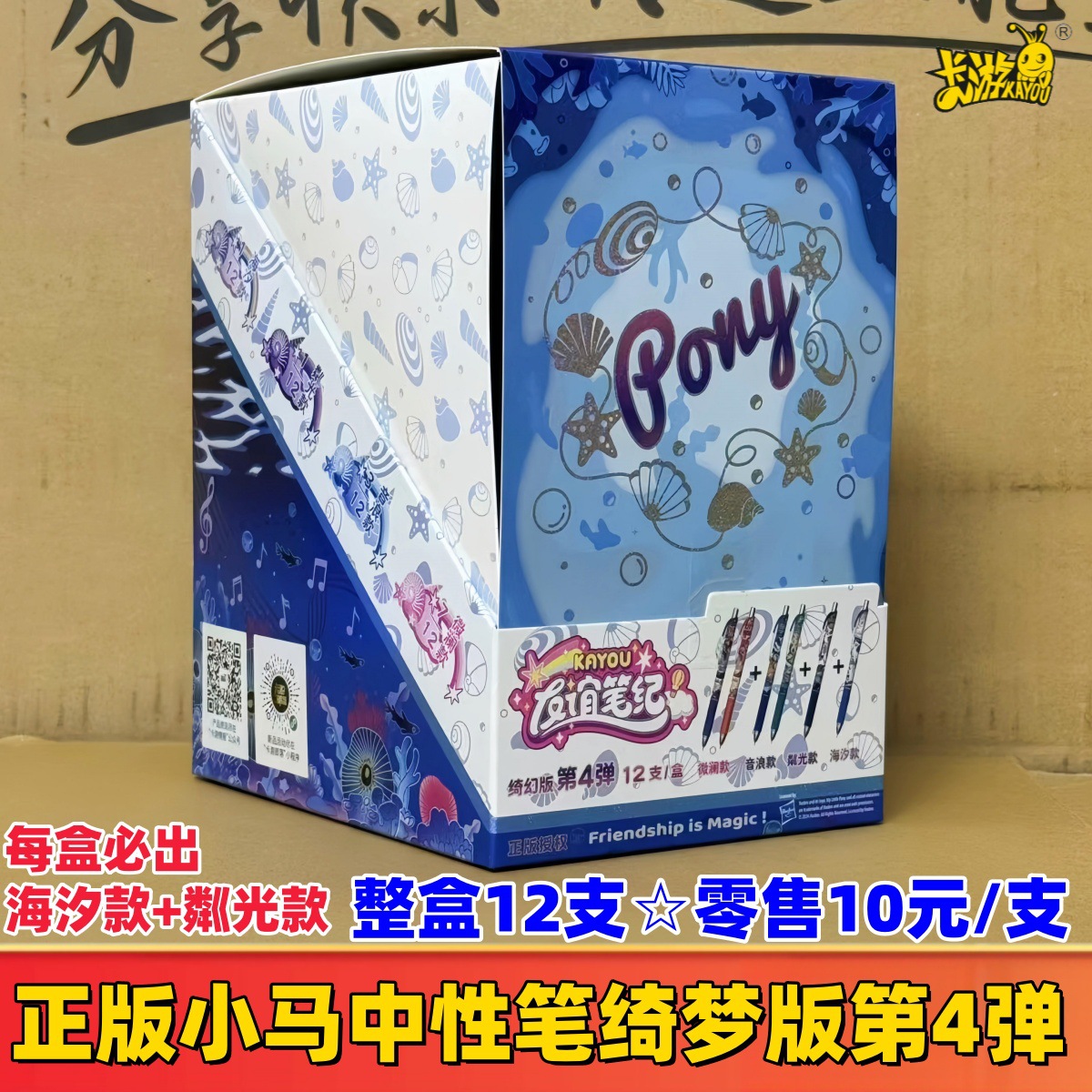 새 버전의 포니 젤 펜 4 폭탄☆전체 상자에는 12개의 조각이 있으며 중복되지 않습니다.☆소매가 10위안/개