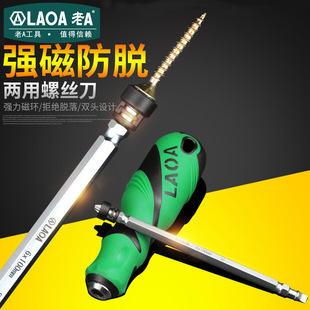 Old A S2 strong magnetic dual-purpose screwdriver Phillips magnetic ring screwdriver screwdriver double-head screwdriver multi-purpose