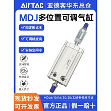 �ǵ¿�AIRTAC��λ�ÿɵ���MDJ16X5X10X15X20X25X30X35-10/20/30-S
