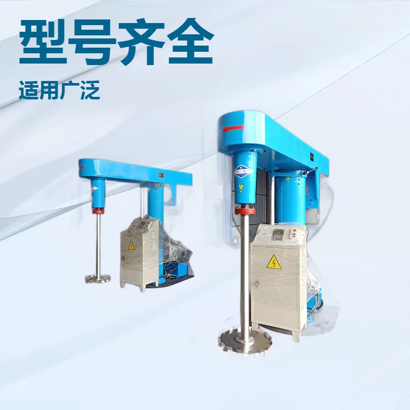 供30kw分散机 高速分散机 搅拌分散机 涂料分散机型号齐全
