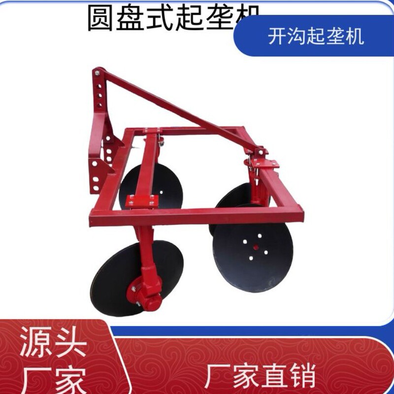 Disc Ridge Forming Machine Potato Ridge Forming Machine Trenching Machine Tractor 3/4/5/6180 Horsepower Driven Disc Ridge Forming Machine