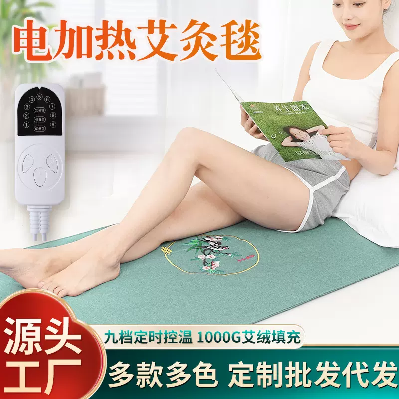 电加热艾灸毯艾绒加热垫艾灸电热毯子艾草垫家用热敷褥子厂家批发