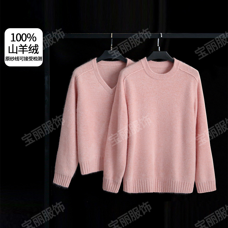 25 Years Xiaohe Women's New Winter Pink Round Neck V Neck Full Cashmere Brushed Knitted Long-Sleeved Knitted Pullover