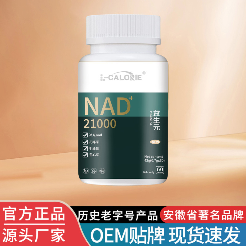 L-CALORIE-NAD プレバイオティクス 42 グラム複数のエキスドロップシッピング卸売高品質|undefined