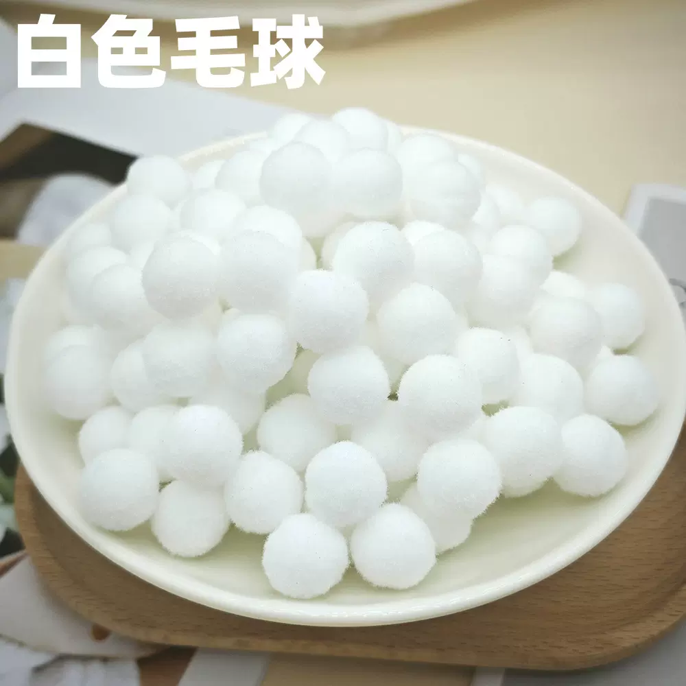 白色0.8,1,1.5,2,2.5,3,4,5CM本白色毛绒球手工制作材料玩具配件