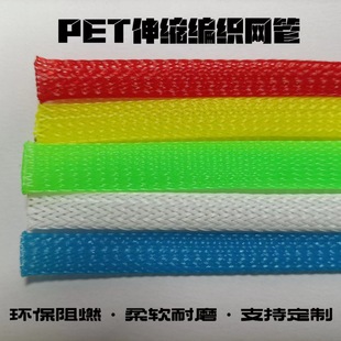 Pet Retractable Braided Mesh Tube, Multi-Color Mixed Braided, Wear-Resistant and Fire-Proof, Automotive Casing, Pressure-Resistant, Heat-Insulating and Insulated Wiring Harness