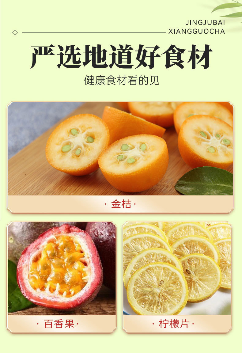Kumquat Green Tangerine Passion Fruit Tea 30 Cold Brew Fruit Tea Bags with Lemon 250g quality and texture