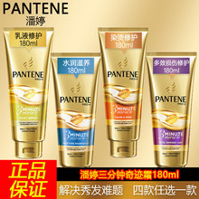 潘婷三分钟3分钟奇迹发膜润发乳柔顺修护护发素烫染正品批发