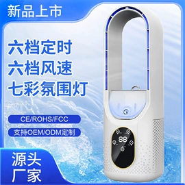 空调扇;USB风扇;无叶扇