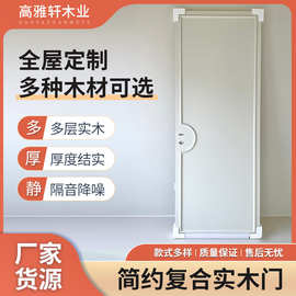 现代简约室内门隔音多层烤漆实木门卧室门尺寸定制实木隔音单开门