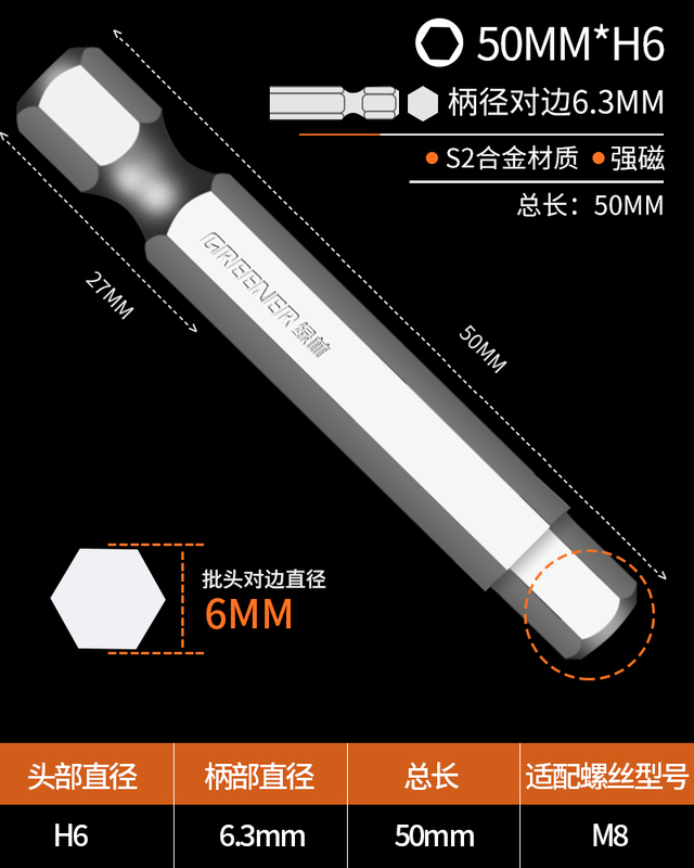 六角バッチヘッドレンチ電動ドライバーセット強力磁気六角シャンク電動ドリル電動バッチ延長|undefined