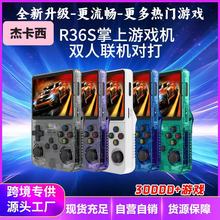 跨境WIFI联机r36S掌机游戏机linux双系统便携复古怀旧街机PS1掌机