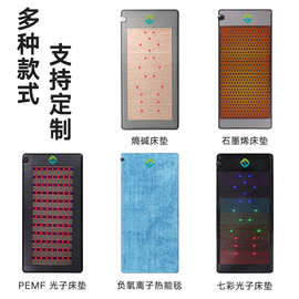 石墨烯发热功能床垫远红外玉石砭石光子能量家用瑜伽瘦身减脂垫子
