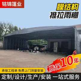 推拉雨棚仓库篷伸缩雨蓬移动推拉蓬户外推拉帐篷遮阳车篷厂家批发