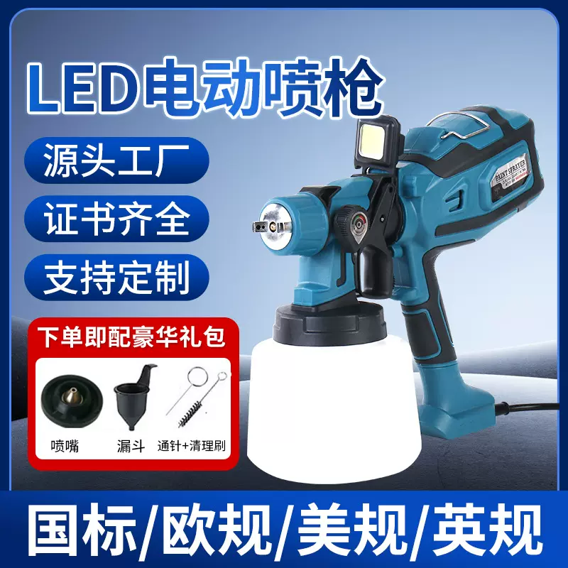 跨境电动喷枪高压电动喷漆枪便携式乳胶漆油漆喷枪跨境厂家批发